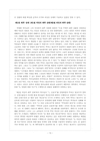 (종말론)박형룡 박사와 루이스 벌코프의 비교연구-13