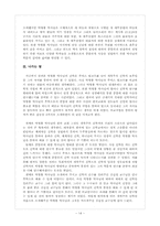 (종말론)박형룡 박사와 루이스 벌코프의 비교연구-14