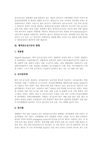 [황색포도상구균][식중독]황색포도상구균의 개념과 형별, 황색포도상구균의 증식과 장독소, 황색포도상구균 식중독의 원인식품, 황색포도상구균 식중독의 임상증상, 황색포도상구균 식중독의 진단과 치료, 황색포도상구균 식중독의 예방 분석-3