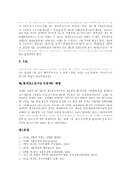 [황색포도상구균][식중독]황색포도상구균의 개념과 형별, 황색포도상구균의 증식과 장독소, 황색포도상구균 식중독의 원인식품, 황색포도상구균 식중독의 임상증상, 황색포도상구균 식중독의 진단과 치료, 황색포도상구균 식중독의 예방 분석-6