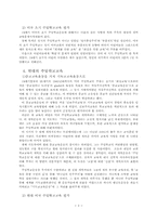 주일학교_교육의_역사-3