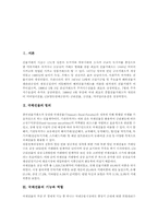 [국채선물][국채선물의 기능][국채선물의 역할][국채선물의 거래방법][국채선물의 이론가격 산출과정]국채선물의 정의, 국채선물의 기능, 국채선물의 역할, 국채선물의 거래방법, 국채선물의 이론가격 산출과정-2
