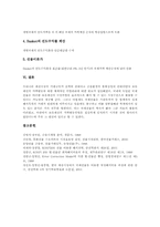 [국채선물][국채선물의 기능][국채선물의 역할][국채선물의 거래방법][국채선물의 이론가격 산출과정]국채선물의 정의, 국채선물의 기능, 국채선물의 역할, 국채선물의 거래방법, 국채선물의 이론가격 산출과정-4