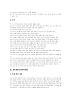 [예절][예의범절]마음가짐예절(마음가짐예의범절), 인사예절(인사예의범절), 전화예절(전화예의범절), 웃어른에 대한 예절(웃어른에 대한 예의범절), 대인관계예절(대인관계예의범절), 식사예절(식탁예절, 식사예의범절) 분석-5