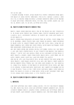 [헐리우드영화][미국할리우드영화]헐리우드영화(미국할리우드영화)의 연혁과 특성, 헐리우드영화(미국할리우드영화)의 관련산업, 헐리우드영화(미국할리우드영화) 위기, 헐리우드영화(미국할리우드영화) 전략, 헐리우드영화(미국할리우드영화)의 과제-5