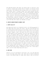[헐리우드영화][미국할리우드영화]헐리우드영화(미국할리우드영화)의 연혁과 특성, 헐리우드영화(미국할리우드영화)의 관련산업, 헐리우드영화(미국할리우드영화) 위기, 헐리우드영화(미국할리우드영화) 전략, 헐리우드영화(미국할리우드영화)의 과제-7