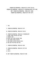 [개별화수업][개별화학습][개별교육]개별화수업(개별화학습, 개별교육)의 의미와 중요성, 개별화수업(개별화학습, 개별교육)의 수준별학습전략과 연구사례, 향후 개별화수업(개별화학습, 개별교육)의 방향, 개별화수업(개별화학습, 개별교육)의 평가-1