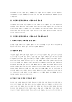 [개별화수업][개별화학습][개별교육]개별화수업(개별화학습, 개별교육)의 의미와 중요성, 개별화수업(개별화학습, 개별교육)의 수준별학습전략과 연구사례, 향후 개별화수업(개별화학습, 개별교육)의 방향, 개별화수업(개별화학습, 개별교육)의 평가-3