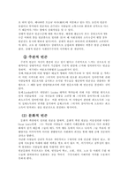 빈곤의 기준의 논의 정리하고 빈곤을 정의하는 가장 적합한 기준의 주장-5