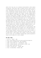 빈곤의 기준의 논의 정리하고 빈곤을 정의하는 가장 적합한 기준의 주장-11
