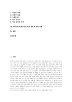 [몬테소리][몬테소리교육]몬테소리(몬테소리교육)의 교육적 특징과 수업형태, 몬테소리(몬테소리교육)의 언어교육, 몬테소리(몬테소리교육)의 지리교육, 몬테소리(몬테소리교육)의 음악교육, 몬테소리(몬테소리교육)의 교육에 대한 비평 분석-2
