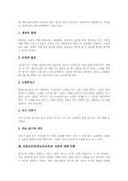 [몬테소리][몬테소리교육]몬테소리(몬테소리교육)의 교육적 특징과 수업형태, 몬테소리(몬테소리교육)의 언어교육, 몬테소리(몬테소리교육)의 지리교육, 몬테소리(몬테소리교육)의 음악교육, 몬테소리(몬테소리교육)의 교육에 대한 비평 분석-7
