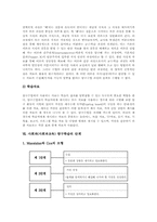[사회과 탐구학습][사회과교육][탐구학습]사회과(사회과교육) 탐구학습의 정의와 조건, 사회과(사회과교육) 탐구학습의 기본과정과 적용영역, 사회과(사회과교육) 탐구학습의 논리, 사회과(사회과교육) 탐구학습의 단계, 사회과 탐구학습의 올바른 적용 방안-7