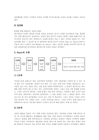 [사회과 탐구학습][사회과교육][탐구학습]사회과(사회과교육) 탐구학습의 정의와 조건, 사회과(사회과교육) 탐구학습의 기본과정과 적용영역, 사회과(사회과교육) 탐구학습의 논리, 사회과(사회과교육) 탐구학습의 단계, 사회과 탐구학습의 올바른 적용 방안-9