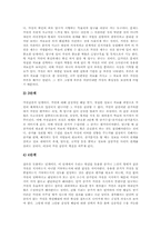 [사회과 탐구학습][사회과교육][탐구학습]사회과(사회과교육) 탐구학습의 정의와 조건, 사회과(사회과교육) 탐구학습의 기본과정과 적용영역, 사회과(사회과교육) 탐구학습의 논리, 사회과(사회과교육) 탐구학습의 단계, 사회과 탐구학습의 올바른 적용 방안-10