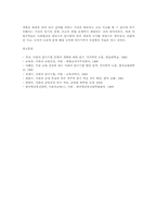[사회과 탐구학습][사회과교육][탐구학습]사회과(사회과교육) 탐구학습의 정의와 조건, 사회과(사회과교육) 탐구학습의 기본과정과 적용영역, 사회과(사회과교육) 탐구학습의 논리, 사회과(사회과교육) 탐구학습의 단계, 사회과 탐구학습의 올바른 적용 방안-12