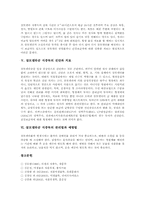 [살모넬라균][식중독]살모넬라균의 의미, 살모넬라균의 특징, 살모넬라균 식중독의 감염원, 살모넬라균 식중독의 증상, 살모넬라균 식중독의 진단과 치료, 살모넬라균 식중독의 관리법, 살모넬라균 식중독의 예방법-3