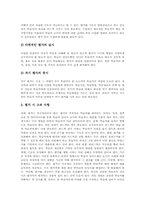 [개별교육][개별화학습][개별화수업]개별교육(개별화학습, 개별화수업) 정의와 의의, 개별교육(개별화학습, 개별화수업) 교수학습모형, 연구절차, 자료제작, 개별교육(개별화학습, 개별화수업) 평가, 개별교육(개별화학습, 개별화수업) 시사점과 제언-6