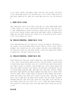 [개별교육][개별화학습][개별화수업]개별교육(개별화학습, 개별화수업) 정의와 의의, 개별교육(개별화학습, 개별화수업) 교수학습모형, 연구절차, 자료제작, 개별교육(개별화학습, 개별화수업) 평가, 개별교육(개별화학습, 개별화수업) 시사점과 제언-7