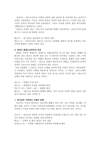 (신학)십자가의 의미-3