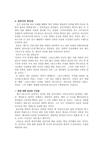 (신학)십자가의 의미-4