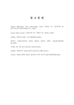 (신학)십자가의 의미-7
