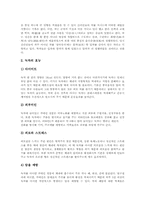[기호식품][기호음식]기호식품(기호음식) 술, 기호식품(기호음식) 담배, 기호식품(기호음식) 커피, 기호식품(기호음식) 녹차, 기호식품(기호음식) 라면, 기호식품(기호음식) 홍차, 기호식품(기호음식) 우유 고찰-9