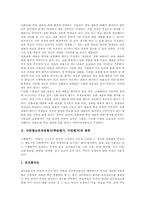 [수준별교육과정평가][수준별학습평가]수준별교육과정평가(학습평가, 수업평가) 종류와 지침, 수준별교육과정평가(학습평가, 수업평가) 쟁점과 방향, 수준별교육과정평가(학습평가, 수업평가) 방법, 수준별교육과정평가(학습평가,수업평가) 문제점과 과제-3