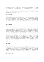[수준별교육과정평가][수준별학습평가]수준별교육과정평가(학습평가, 수업평가) 종류와 지침, 수준별교육과정평가(학습평가, 수업평가) 쟁점과 방향, 수준별교육과정평가(학습평가, 수업평가) 방법, 수준별교육과정평가(학습평가,수업평가) 문제점과 과제-4