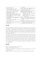 [수준별교육과정평가][수준별학습평가]수준별교육과정평가(학습평가, 수업평가) 종류와 지침, 수준별교육과정평가(학습평가, 수업평가) 쟁점과 방향, 수준별교육과정평가(학습평가, 수업평가) 방법, 수준별교육과정평가(학습평가,수업평가) 문제점과 과제-9