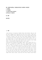 [수준별수업][수준별학습][수준별교육과정]수준별수업(학습, 수준별교육과정)의 의미와 특징, 수준별수업(학습, 수준별교육과정) 도입배경과 지표, 수준별수업(학습, 수준별교육과정) 수업설계와 운영, 수준별수업(학습, 수준별교육과정)의 문제점과 개선방안-2