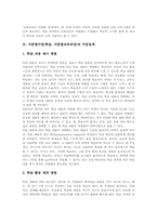 [수준별수업][수준별학습][수준별교육과정]수준별수업(학습, 수준별교육과정)의 의미와 특징, 수준별수업(학습, 수준별교육과정) 도입배경과 지표, 수준별수업(학습, 수준별교육과정) 수업설계와 운영, 수준별수업(학습, 수준별교육과정)의 문제점과 개선방안-5
