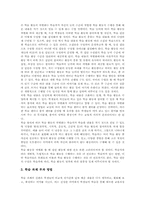 [수준별수업][수준별학습][수준별교육과정]수준별수업(학습, 수준별교육과정)의 의미와 특징, 수준별수업(학습, 수준별교육과정) 도입배경과 지표, 수준별수업(학습, 수준별교육과정) 수업설계와 운영, 수준별수업(학습, 수준별교육과정)의 문제점과 개선방안-6