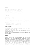 [수준별수업][수준별학습][수준별교육과정]수준별수업(학습, 수준별교육과정)의 의미와 특징, 수준별수업(학습, 수준별교육과정) 도입배경과 지표, 수준별수업(학습, 수준별교육과정) 수업설계와 운영, 수준별수업(학습, 수준별교육과정)의 문제점과 개선방안-8