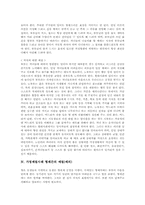 [생활예절][가정예절]가족간 기본적 생활예절, 가정예절사례 부모님께 대한 예절(예의), 가정예절사례 형제간의 예절(예의), 가정예절사례 웃어른을 모시는 예절(예의), 가정예절 친척간의 호칭예절(예의), 가정예절 손님맞이예절(예의)-4