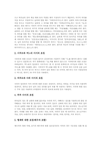 [생활예절][가정예절]가족간 기본적 생활예절, 가정예절사례 부모님께 대한 예절(예의), 가정예절사례 형제간의 예절(예의), 가정예절사례 웃어른을 모시는 예절(예의), 가정예절 친척간의 호칭예절(예의), 가정예절 손님맞이예절(예의)-6