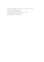 [생활예절][가정예절]가족간 기본적 생활예절, 가정예절사례 부모님께 대한 예절(예의), 가정예절사례 형제간의 예절(예의), 가정예절사례 웃어른을 모시는 예절(예의), 가정예절 친척간의 호칭예절(예의), 가정예절 손님맞이예절(예의)-8