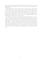 구약신학 발전과 그에 대한 개혁주의적 비판-4
