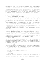 찰스 핫지의 조직신학 신론 요약-3