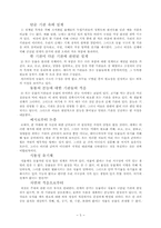 찰스 핫지의 조직신학 신론 요약-5