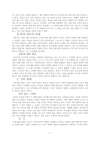 찰스 핫지의 조직신학 신론 요약-7