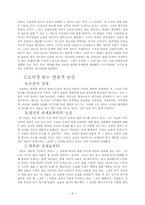 찰스 핫지의 조직신학 신론 요약-8