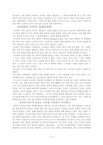 찰스 핫지의 조직신학 신론 요약-9