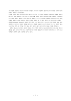 찰스 핫지의 조직신학 신론 요약-11