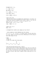 결과보고서 나일론 이야기-5