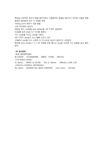결과보고서 나일론 이야기-7