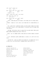 결과보고서 산화환원적정 과망간산법-3