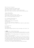 결과보고서 산화환원적정 과망간산법-4