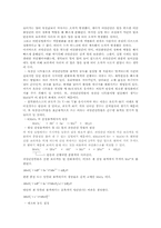 결과보고서 산화환원적정 과망간산법-8