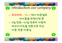 사업계획서 레포트-3